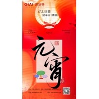激埃特光電：以光之名，共慶元宵