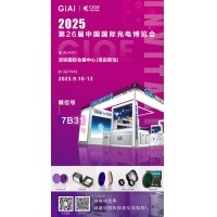 第26屆CIOE中國國際光電博覽會即將到來！激埃特誠邀你一同加入！